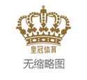 2024欧洲杯球场欧洲博彩集团（www.hg86y.com）